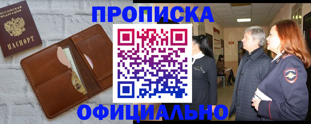 временная регистрация недорого в Нижнем Тагиле