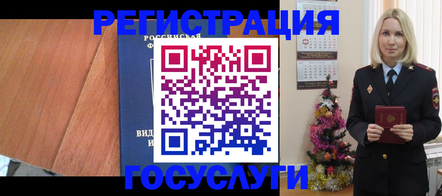 временная прописка в Нижнем Тагиле